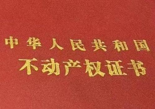 北京宣武房子抵押给银行贷款利率多少 ?